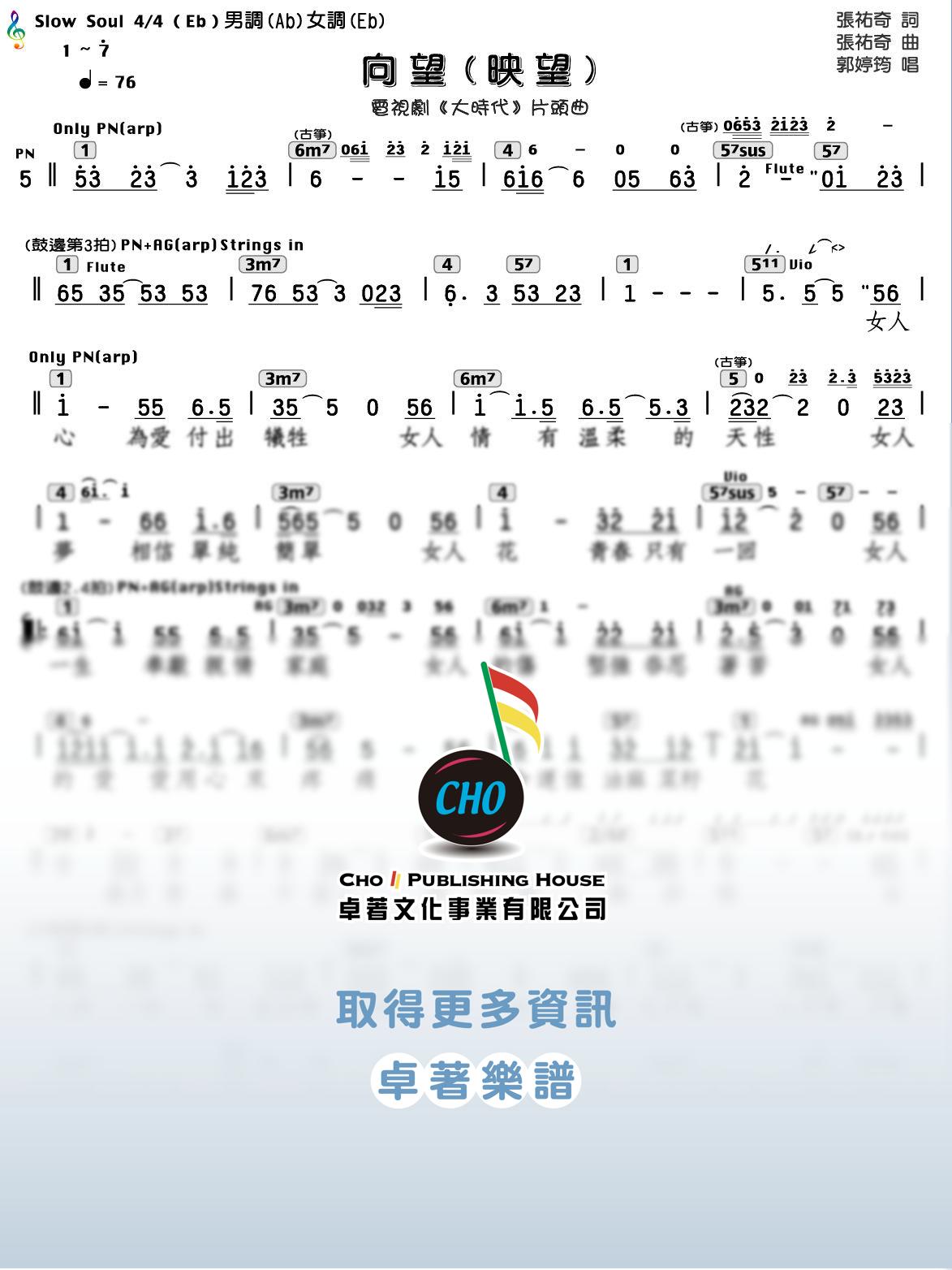 向望(映望)